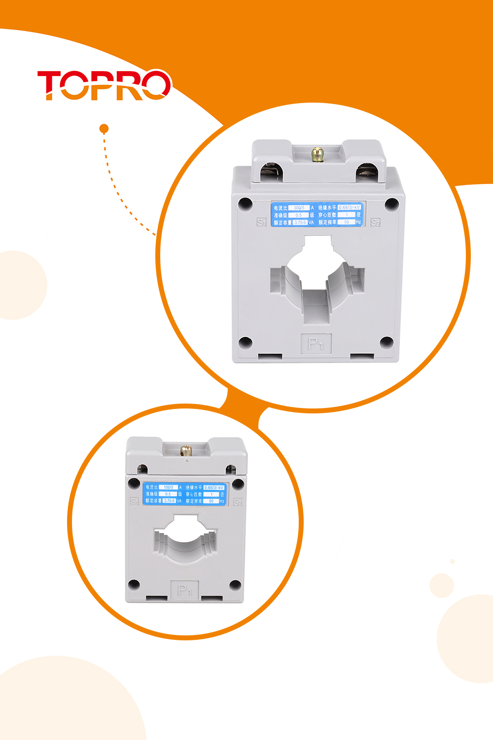 BH 0.66系列低压互感器