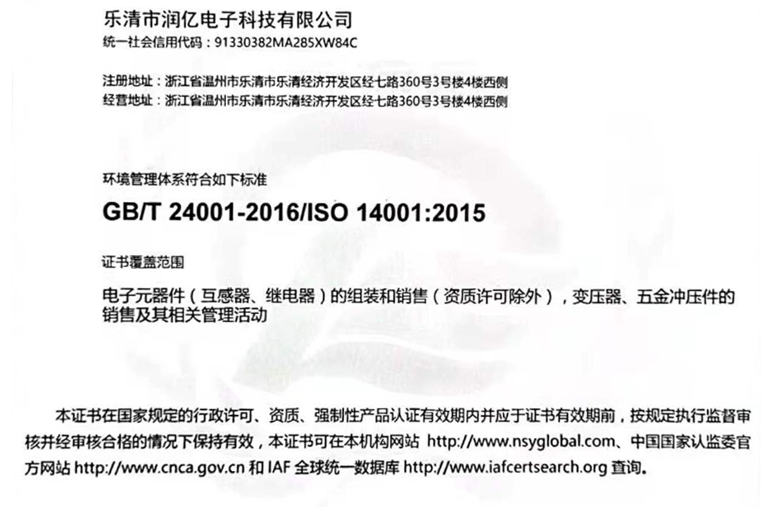 热烈祝贺我司顺利通过ISO9001质量管理体系认证 和ISO14001环境管理认证审核